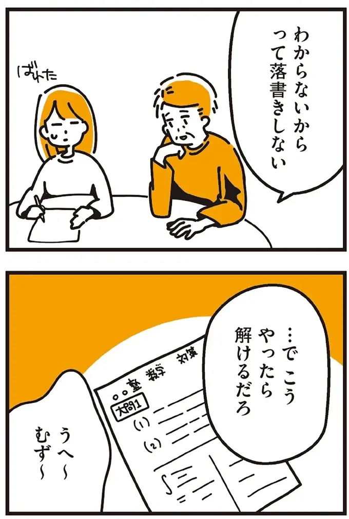 『不倫の子だなんて知りたくなかった』（37）