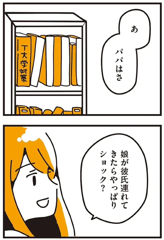 『不倫の子だなんて知りたくなかった』（39）