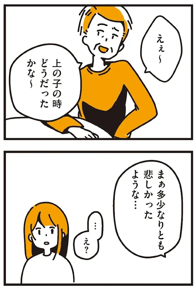 『不倫の子だなんて知りたくなかった』（40）
