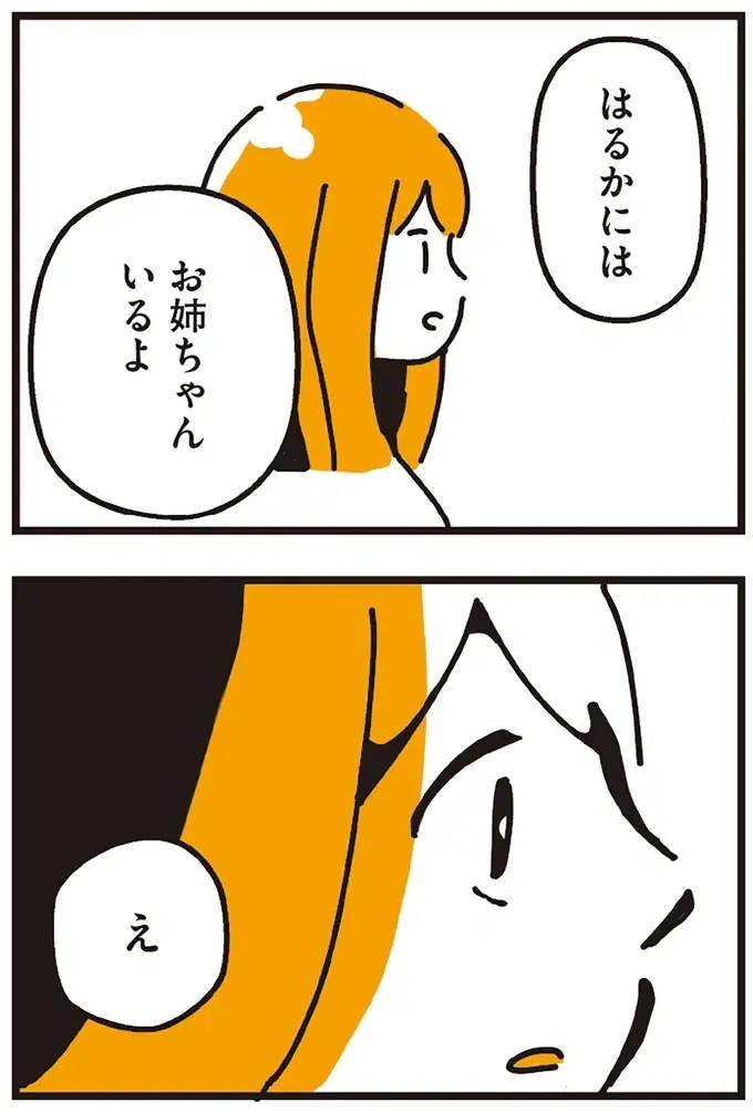 『不倫の子だなんて知りたくなかった』（43）