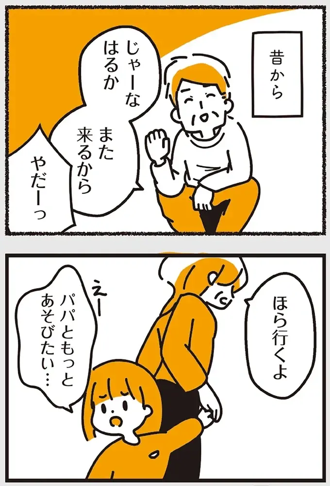 『不倫の子だなんて知りたくなかった』（49）