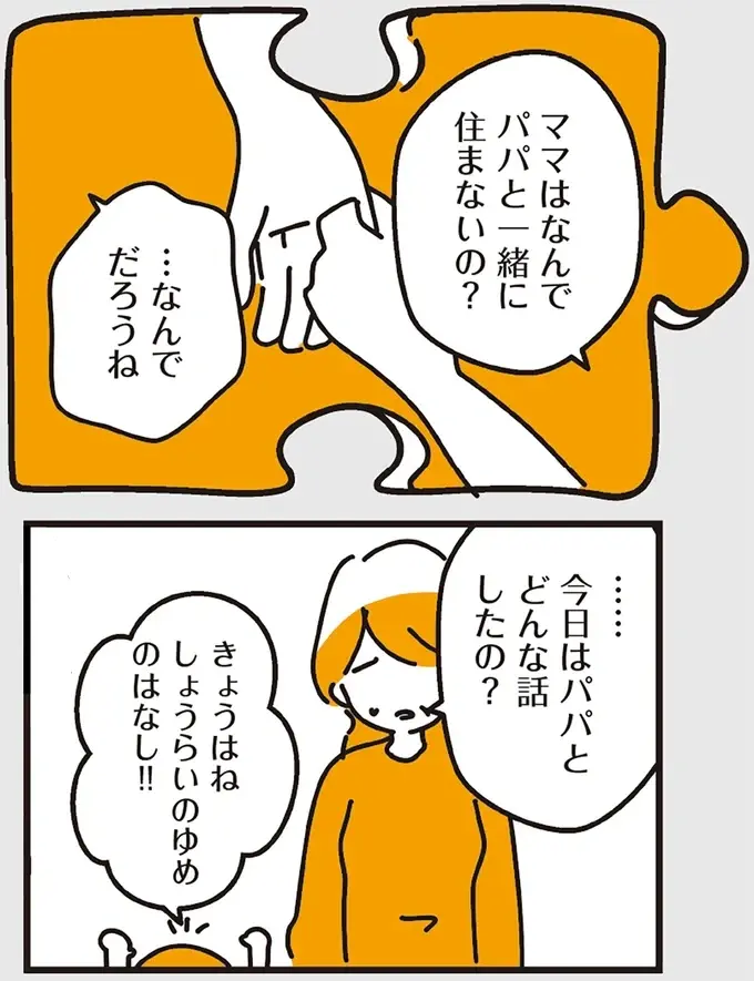 『不倫の子だなんて知りたくなかった』（50）