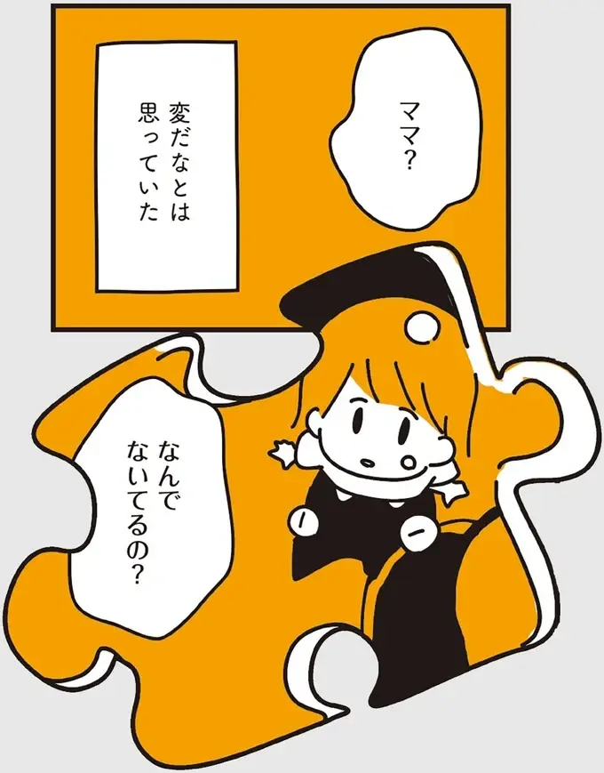 『不倫の子だなんて知りたくなかった』（52）