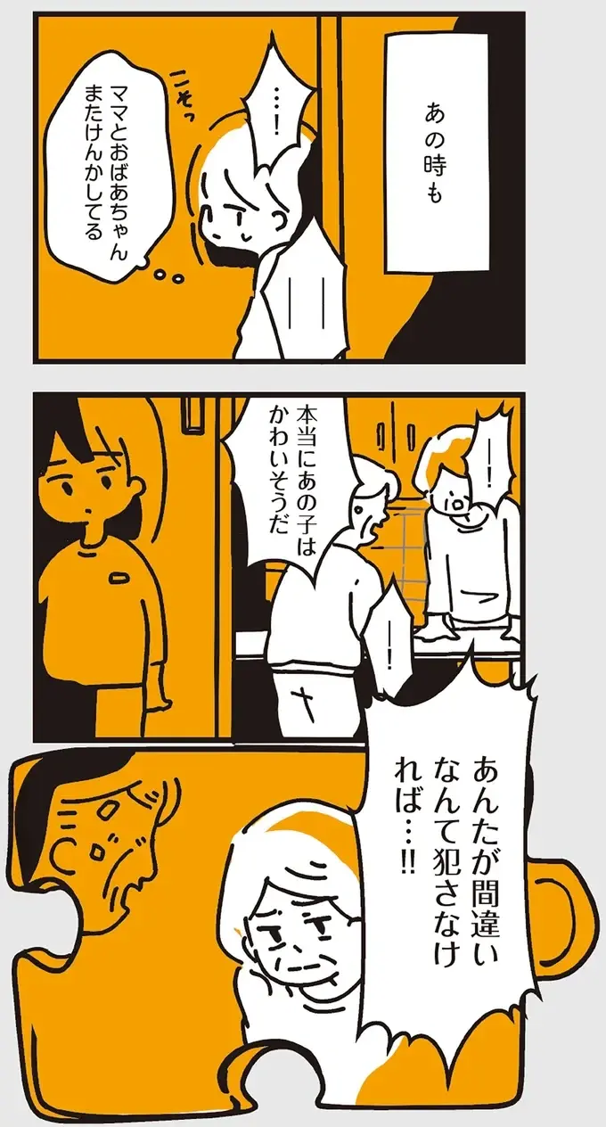 『不倫の子だなんて知りたくなかった』（53）