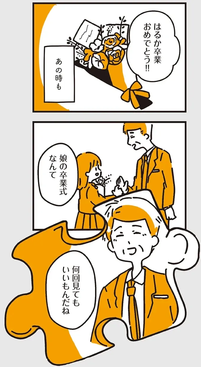 『不倫の子だなんて知りたくなかった』（54）