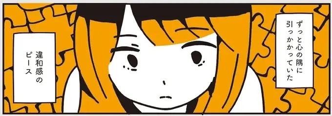 『不倫の子だなんて知りたくなかった』（55）