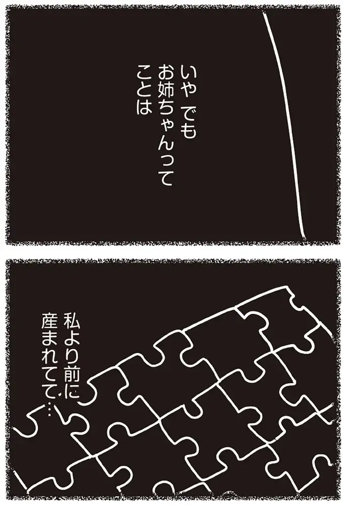 『不倫の子だなんて知りたくなかった』（59）