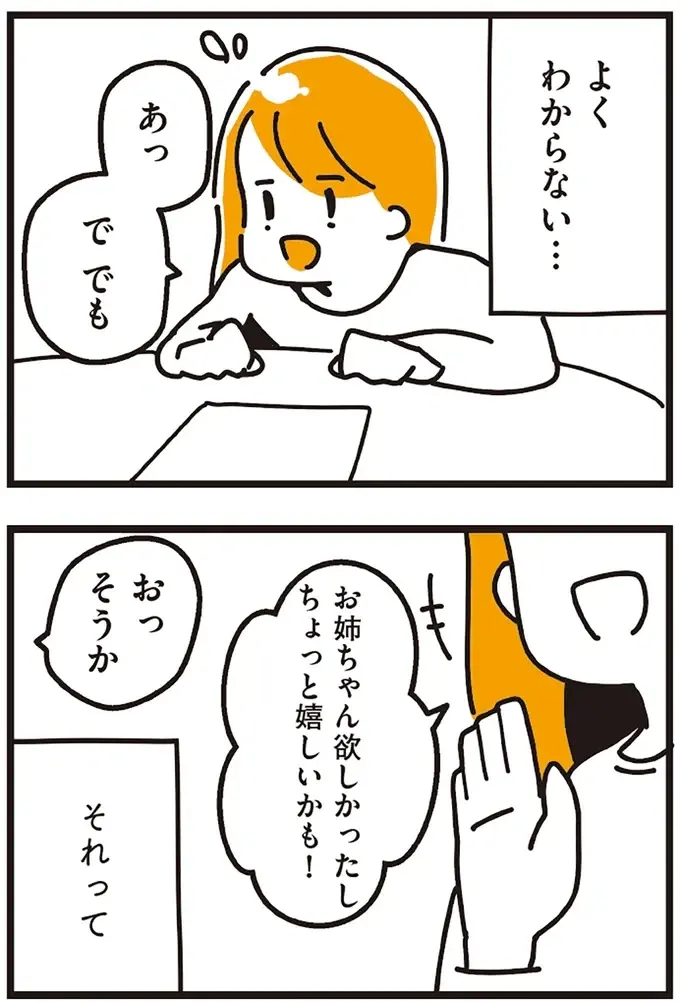 『不倫の子だなんて知りたくなかった』（62）