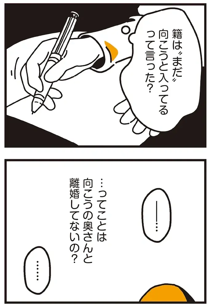 『不倫の子だなんて知りたくなかった』（65）