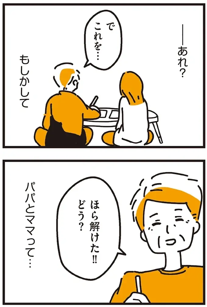 『不倫の子だなんて知りたくなかった』（67）