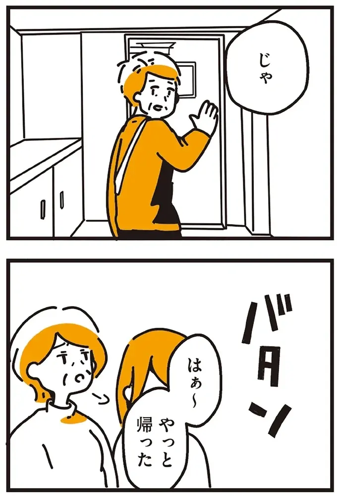 『不倫の子だなんて知りたくなかった』（73）