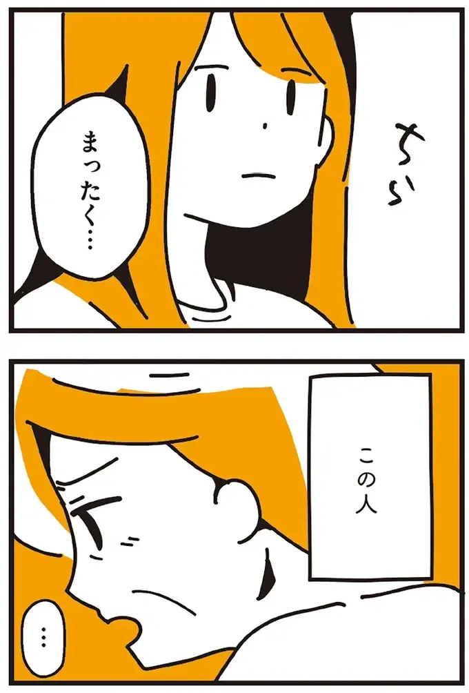 『不倫の子だなんて知りたくなかった』（74）