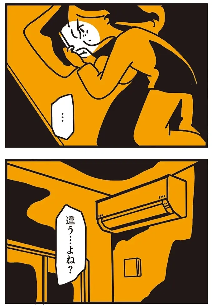 『不倫の子だなんて知りたくなかった』（80）