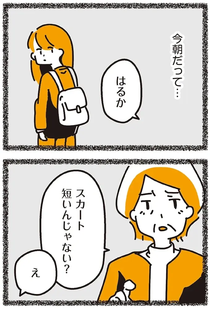 『不倫の子だなんて知りたくなかった』（85）