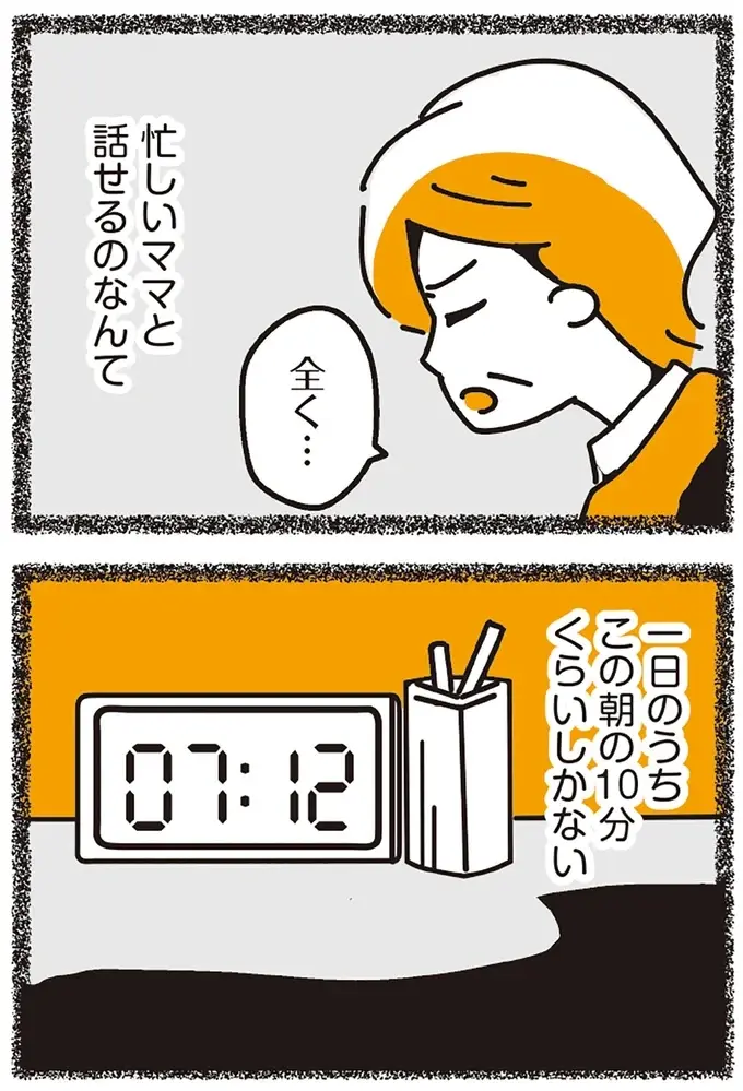 『不倫の子だなんて知りたくなかった』（87）