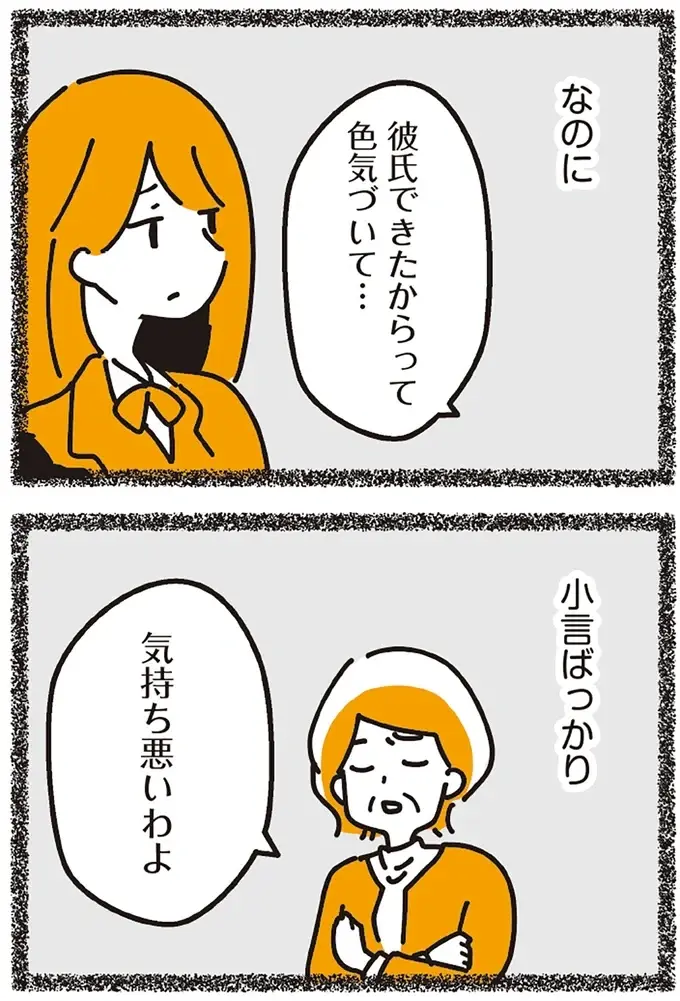 『不倫の子だなんて知りたくなかった』（88）