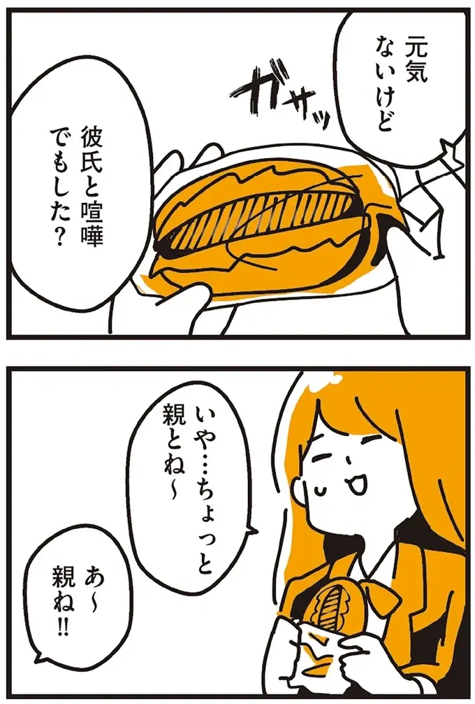 『不倫の子だなんて知りたくなかった』（90）
