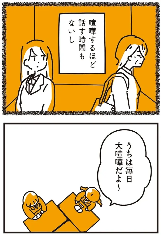 『不倫の子だなんて知りたくなかった』（92）
