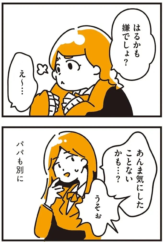 『不倫の子だなんて知りたくなかった』（94）
