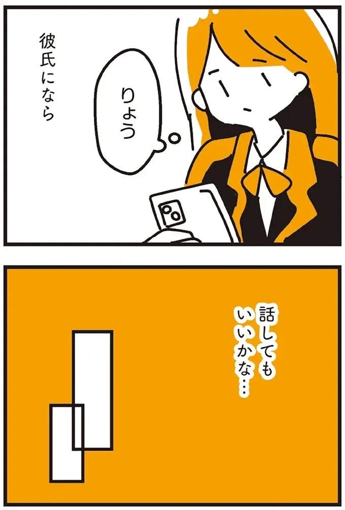 『不倫の子だなんて知りたくなかった』（100）