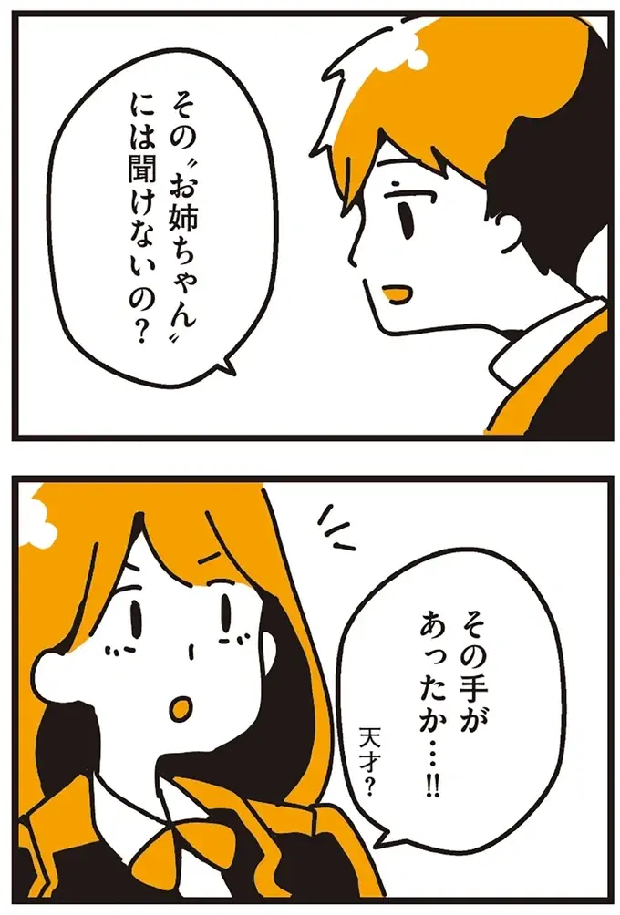『不倫の子だなんて知りたくなかった』（105）