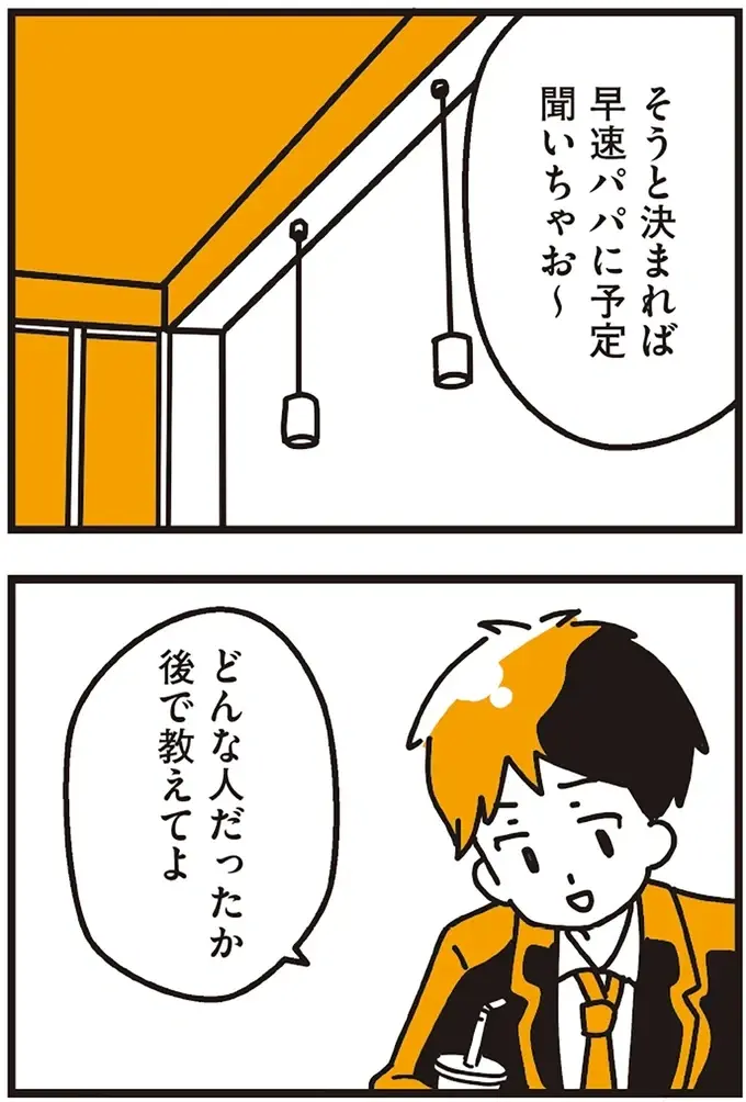 『不倫の子だなんて知りたくなかった』（107）