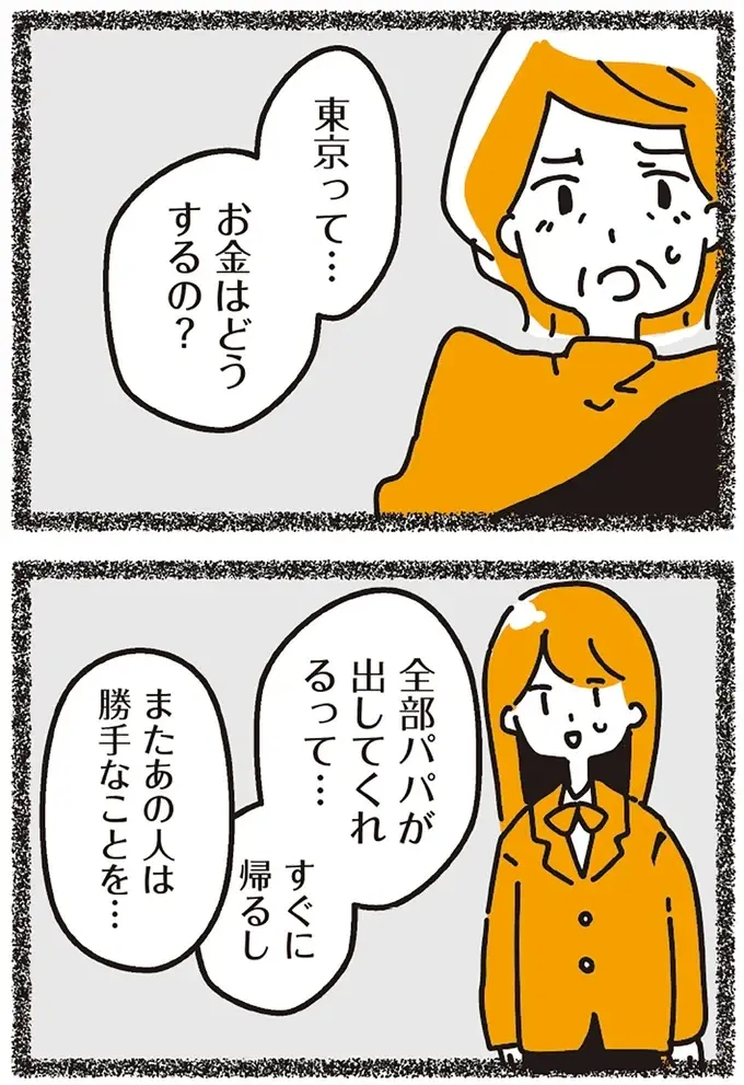 『不倫の子だなんて知りたくなかった』（111）