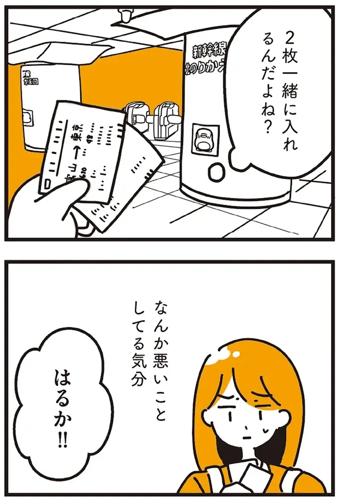 『不倫の子だなんて知りたくなかった』（114）