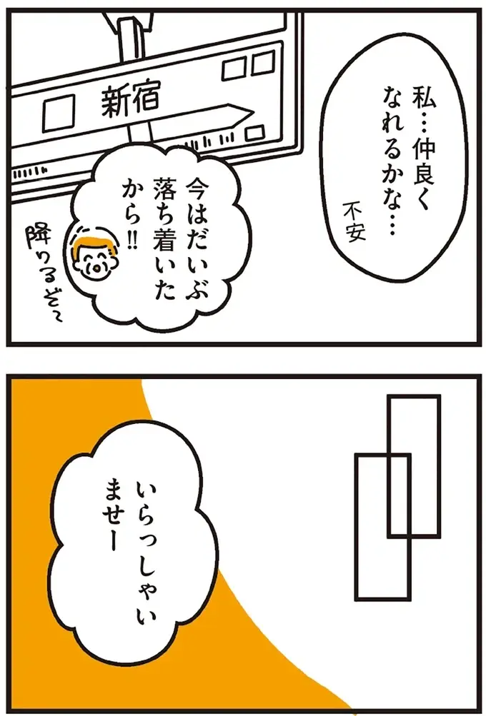 『不倫の子だなんて知りたくなかった』（120）