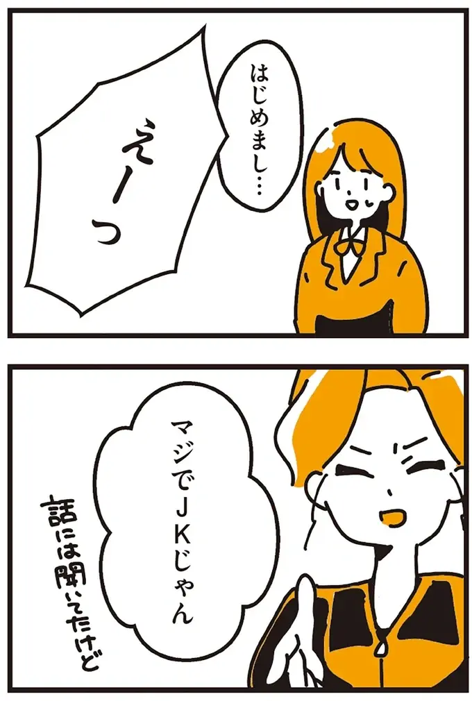 『不倫の子だなんて知りたくなかった』（122）