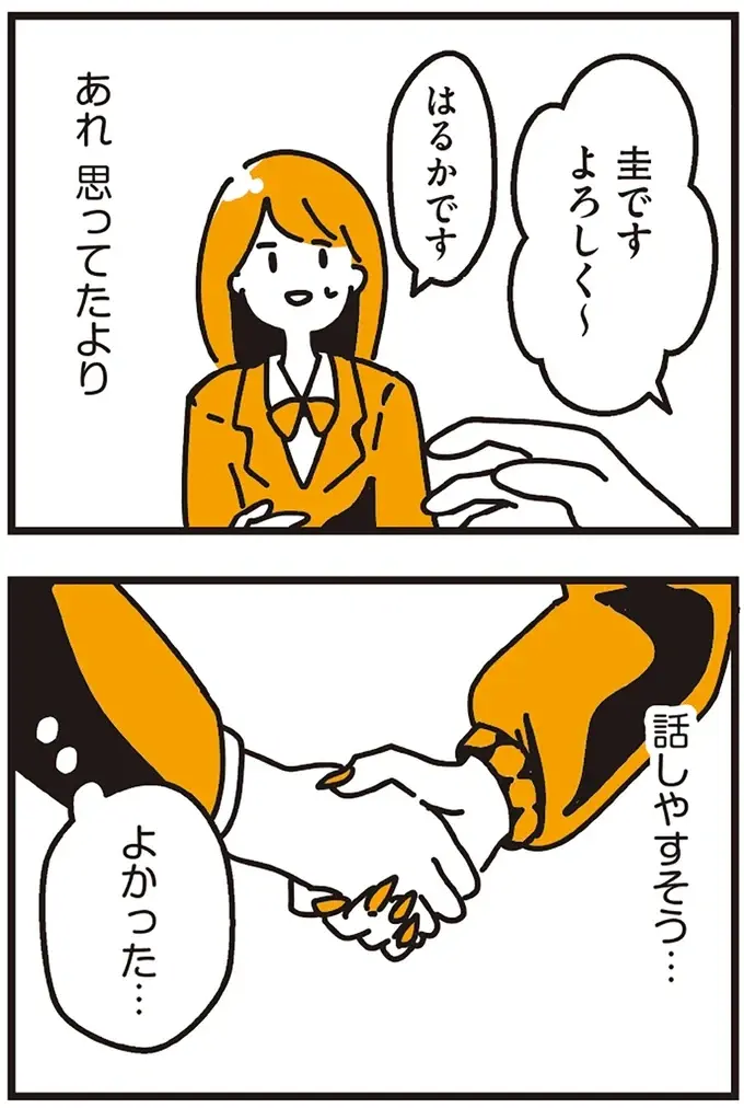 『不倫の子だなんて知りたくなかった』（123）