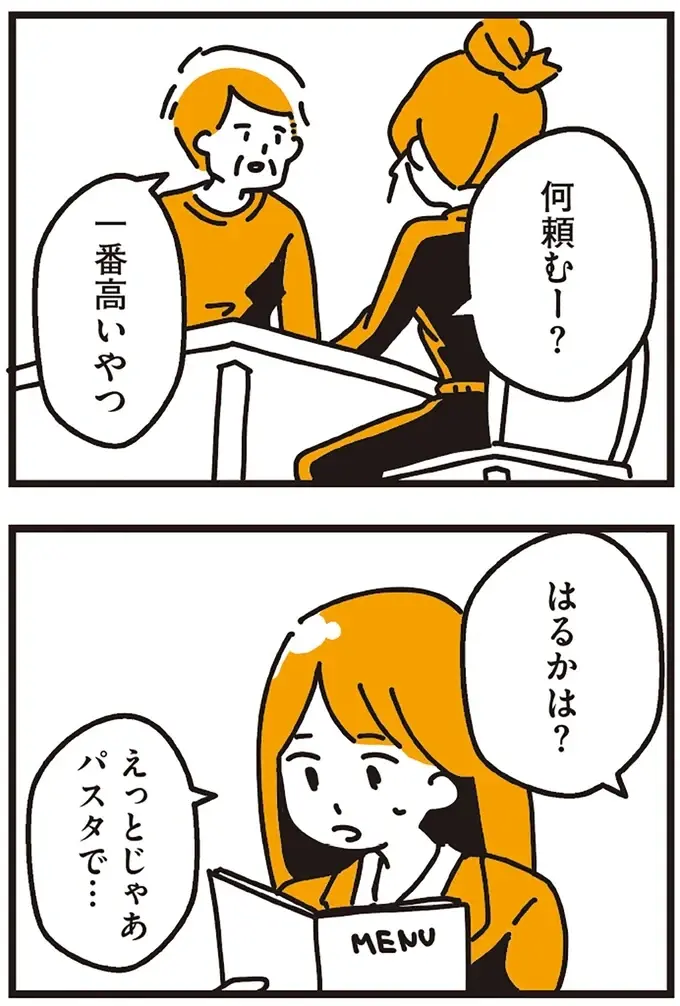 『不倫の子だなんて知りたくなかった』（124）