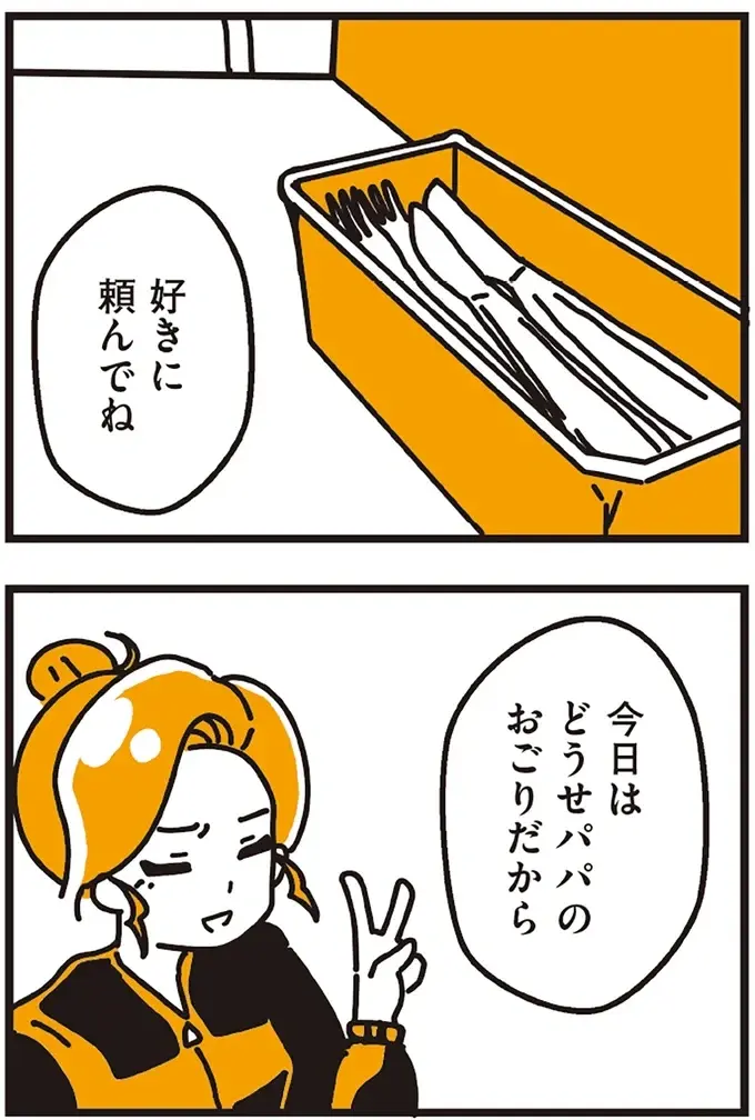 『不倫の子だなんて知りたくなかった』（125）