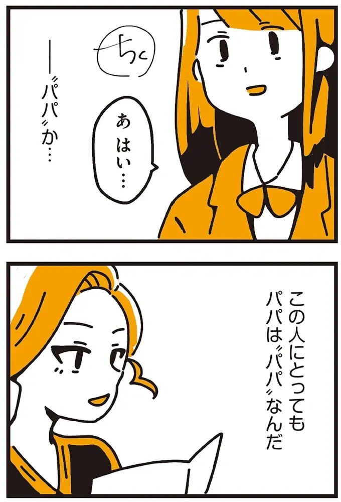 『不倫の子だなんて知りたくなかった』（126）