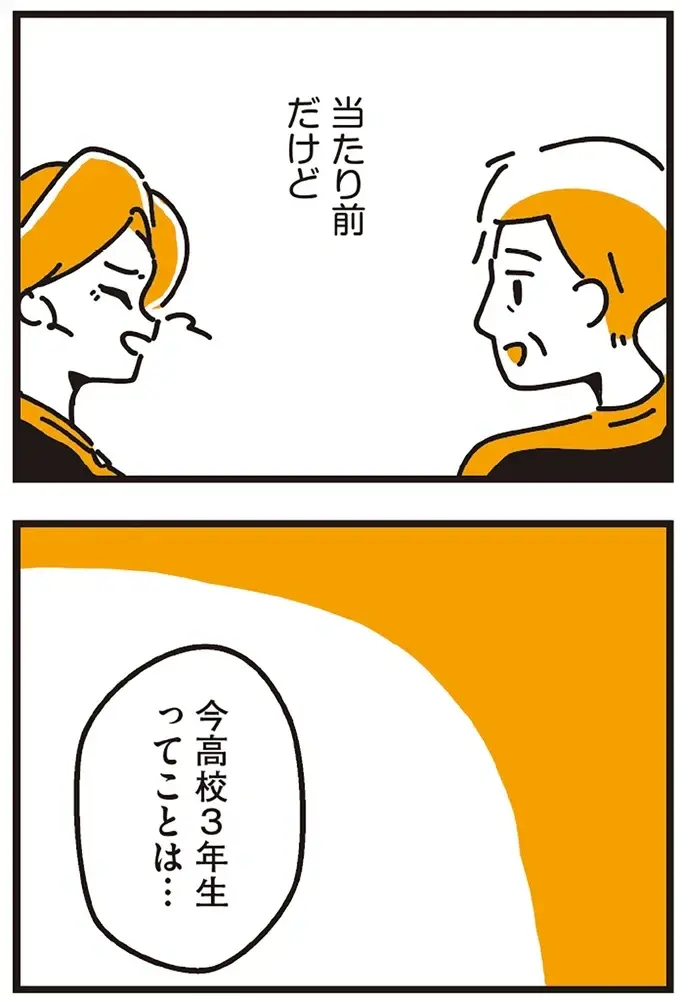 『不倫の子だなんて知りたくなかった』（127）