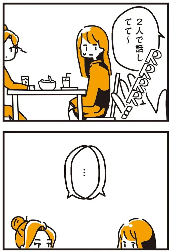 『不倫の子だなんて知りたくなかった』（131）