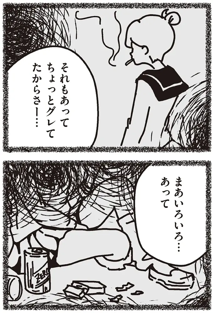 『不倫の子だなんて知りたくなかった』（137）