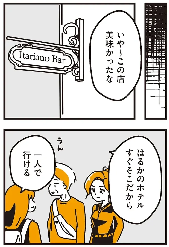 『不倫の子だなんて知りたくなかった』（151）