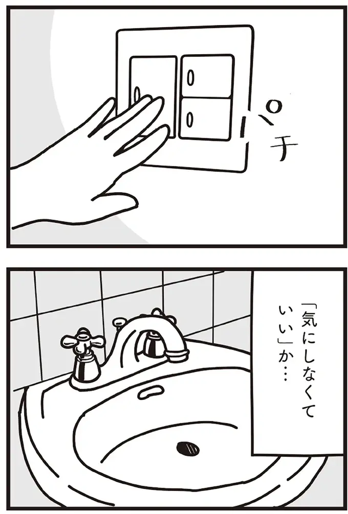 『不倫の子だなんて知りたくなかった』（154）