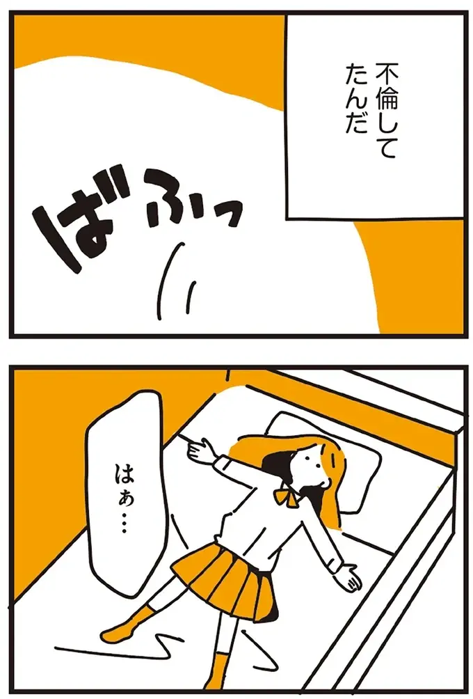『不倫の子だなんて知りたくなかった』（156）