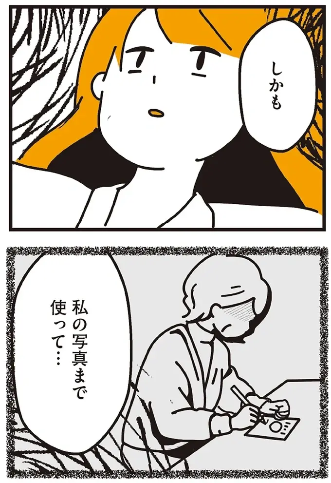 『不倫の子だなんて知りたくなかった』（158）