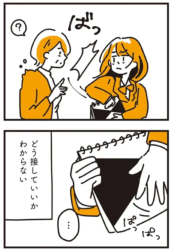 『不倫の子だなんて知りたくなかった』（163）