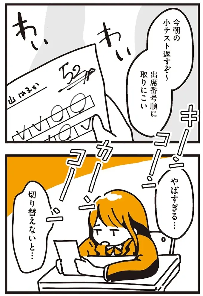 『不倫の子だなんて知りたくなかった』（165）