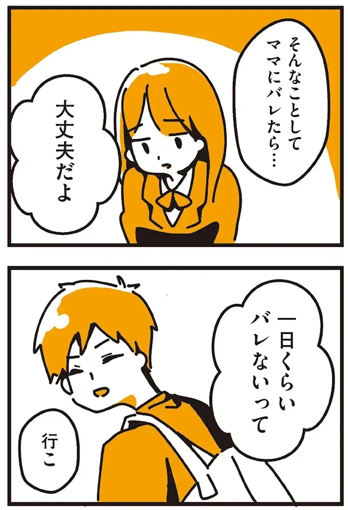 『不倫の子だなんて知りたくなかった』（169）