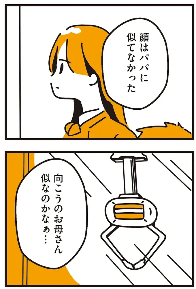 『不倫の子だなんて知りたくなかった』（174）