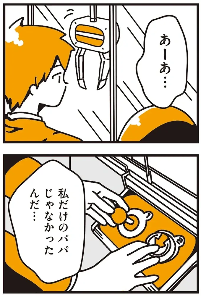 『不倫の子だなんて知りたくなかった』（175）