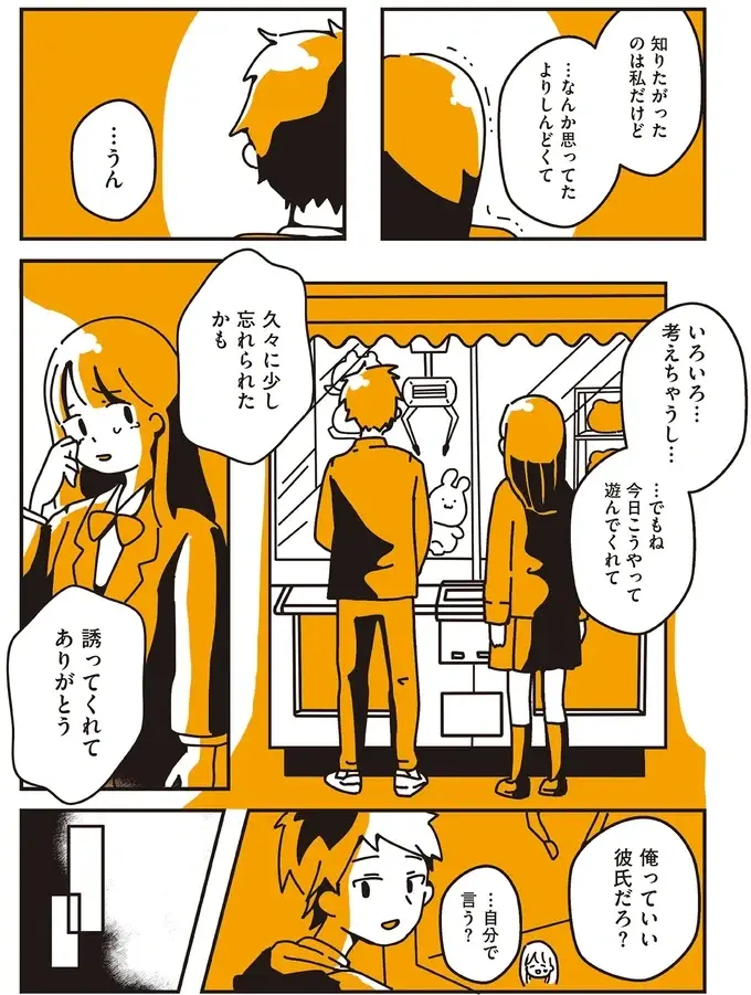 『不倫の子だなんて知りたくなかった』（177）