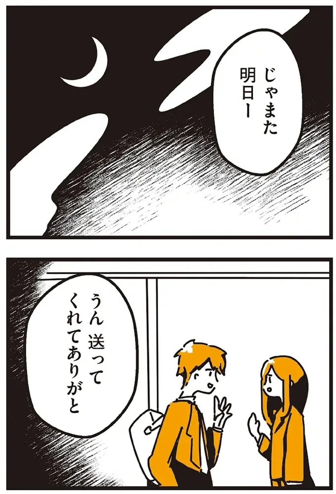 『不倫の子だなんて知りたくなかった』（178）
