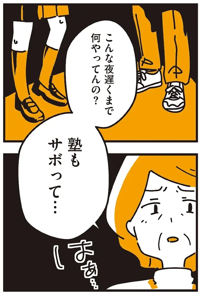 『不倫の子だなんて知りたくなかった』（180）