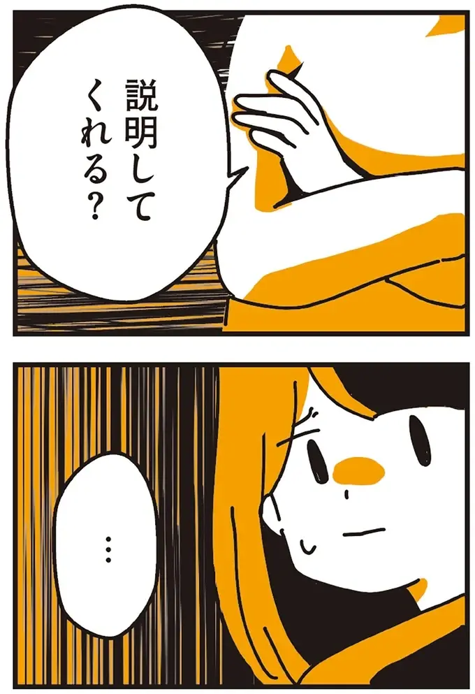 『不倫の子だなんて知りたくなかった』（181）